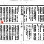 易学 古籍书阁：江湖残绝命籍辑逸（八册合集全）.pdf 百度网盘下载