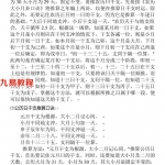浮空子-盲派绝密.pdf 341页 八字内部资料 电子版 百度网盘下载!