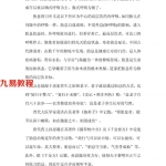 王华勇的胎息函授教材.pdf 百度网盘资源下载！