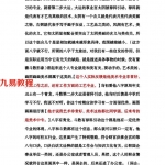 盲派无价秘籍.pdf 民间命理三大法宝-270页 资料合集 百度云下载！