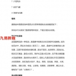 绝密火烧天门怎么化解(完整版).pdf 教程资料来了！百度云下载！