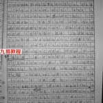 点穴奇术/秘传绝技——五百钱（殷国勇函授教材）.pdf 百度云盘免费下载