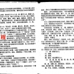 原传精髓:萧氏八卦掌桩法函授教材.pdf 百度网盘资源下载!