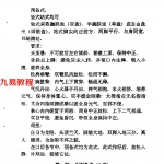 藏密无上瑜伽系列功法（四）+大金刚瑜伽母拳法（兰仲明）pdf 百度云网盘提供免费下载！