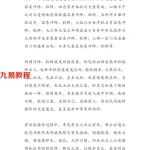 风水师-解灾护身秘诀.pdf 电子版资料 百度云网盘下载!