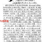梁健生-还少强身壮阳铁档功.pdf 性功能障碍者可参考锻炼 百度云网盘下载!