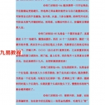 道家神奇求财秘法.pdf 求财最快最灵验的方法合集 百度网盘下载!