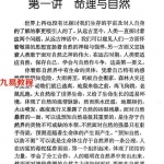 金口诀 四柱预测学教程（一）.pdf  张得记 百度网盘资源免费下载！