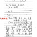 陈炳林-金锁玉关精华笔记.pdf 经文大全！百度云下载电子版！