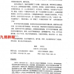 刘朴生阳宅风水五催法.pdf完整版- 阳宅 文昌 官运 风水等 百度云免费下载！