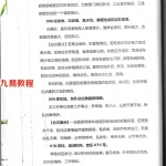 陈春林-隔夜修书.pdf 预测术秘法在这里了！百度云免费下载！