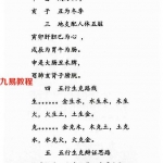 余庭春-飞鱼汉字数字预测合集305页168.pdf 百度云网盘进行下载！