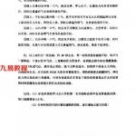 高峰实战武功速成教材.pdf 电子版下载 在线阅读 百度网盘资源！