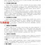 龙吟虎啸与阴阳双修.pdf 电子版资源 百度云下载!