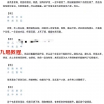 素水 第六期盲派命理(网络班)秋季班录音+文字笔记 百度云下载!