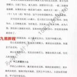 王庆东-三合风水理论与案例精选.pdf 电子版资料 百度云下载！