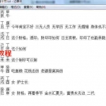 素水盛夏格局班22集录音+同步录音教材 素水盲派命理 百度云网盘下载