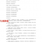 八字轻松入门-邵伟华.pdf 电子版资源 百度云网盘免费下载!