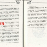 民间择吉全书-邵伟华.pdf 在线阅读 电子版 百度云免费下载！