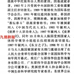 邵伟华-三世因果经解说-多行善事多积福.pdf 电子版 百度网盘免费下载!