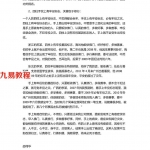 易学大师-邵伟华.pdf 电子版资源 百度云网盘免费下载！