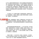因果报应与四柱信息同步-邵伟华.pdf 电子版资源 百度云网盘免费下载！