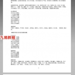 张果星宗（全）七政四余的经典教材.pdf 珍藏电子版 百度网盘下载！