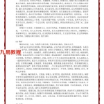 邵伟华-周易与预测学入门讲义2012最新版.pdf 电子版合集 百度云网盘下载！