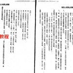 梁湘润-梅花心易实战详解.pdf 整洁版 电子资料合集 百度云网盘免费下载!