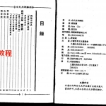 梁湘润-佘氏用神辞渊(整洁版).pdf  电子版 百度云网盘资源免费下载!