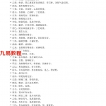 梁湘润-命学精华文字版.pdf 电子版资源 百度云网盘免费下载!