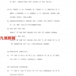 梁湘润-子平赋集注 文字版.pdf 电子版资源 百度云网盘免费下载!