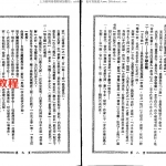 梁湘润-子平母法总则.pdf 电子版合集 百度云网盘免费下载!