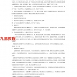 玄空风水学:玄空风水阳宅操作具体步骤.pdf 详解电子版 百度网盘免费下载!