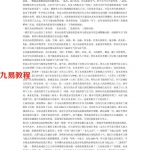 玄空风水应用中阳宅布局的动静法则.pdf 电子版资源 在线阅读!