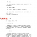 玄空子老师资料汇编.pdf  电子版 百度网盘下载!