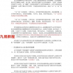 中州派【玄空风水】第2篇-玄空理气入门.pdf 完整电子版 百度云免费下载！