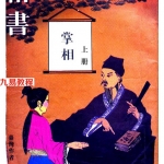 浪风-台湾浪风面相和掌相上下册.pdf 电子版合集 百度云网盘下载!