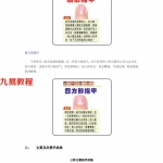 手相入门.pdf 基础知识普及 电子版合集 百度云网盘免费下载!