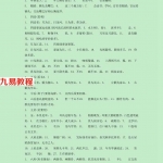 庄曜光老师-图解手面相学笔记.pdf 完整电子版合集 百度云网盘资源下载！
