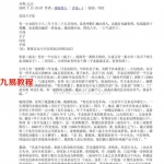 教材:黄鉴直读八字法内部资料.pdf 百度网盘 电子版 资源下载!