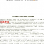 學員實踐:太极全息新思维.pdf 百度网盘 电子版 资源下载!