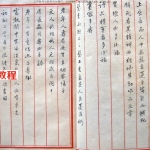 相法摭言-手抄本.pdf 完整注解 电子版 百度云网盘免费下载！