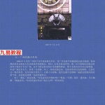 黄鉴老师:人与自然环境学图说.pdf 百度网盘 电子版 资源下载!