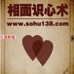 相面识心术.pdf 完整版 在线阅读 电子版 百度云免费下载!