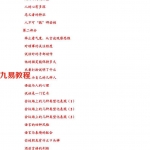 相面术-教你识人.pdf 速学教程合集 电子版 百度网盘资源免费下载！