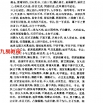 相术集成：顾颉-中国神秘文化典籍汇编-重庆1994.pdf 电子版 百度云网盘资源下载！