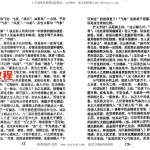 相术秘笈-相术惊天眼.pdf 在线阅读 百度云网盘资料下载!