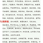 相学古籍：《鬼谷子 达摩相诀》.pdf 全篇可收藏 电子版 百度云网盘免费下载！