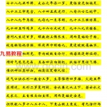 相学古籍：熬夜的绵羊《麻衣神算全书》.pdf 百度云网盘资源下载！